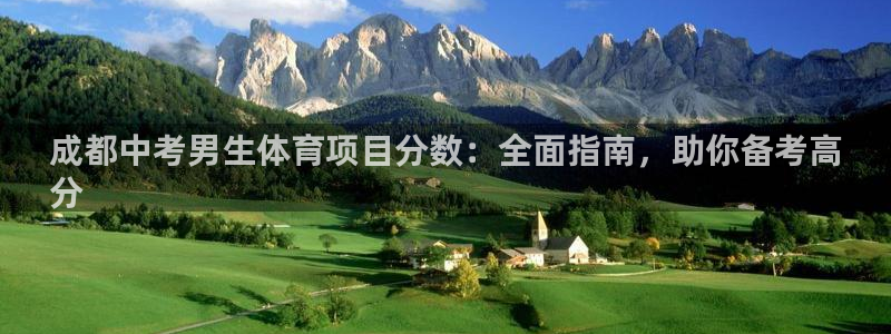 星欧娱乐扣款流程详解图片大全