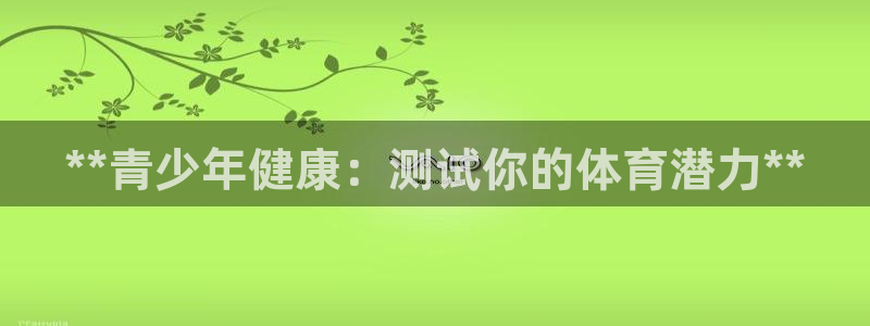 星欧娱乐官方客服联系方式查询