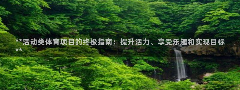 星欧娱乐官方客服联系方式是什么