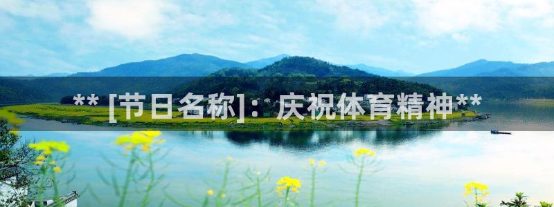 星欧娱乐平台怎么样啊