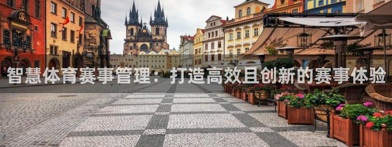 星欧娱乐平台怎么样啊知乎