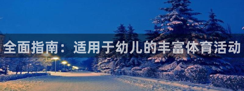 星欧娱乐是正规平台吗知乎文章