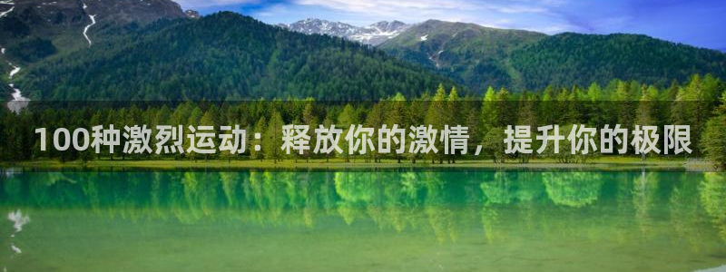 星欧娱乐24小时客服电话