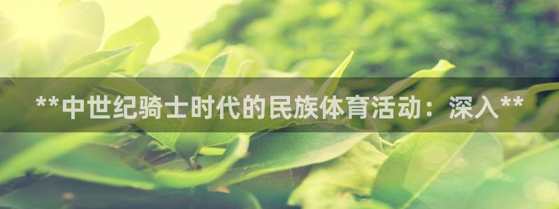 星欧娱乐的官方版本更新内容怎么删除