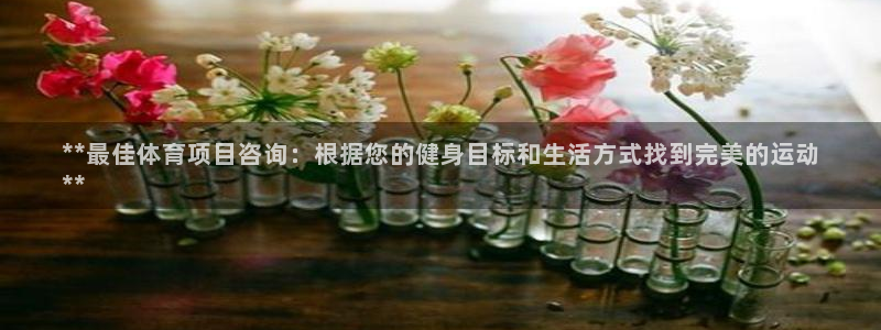 星欧娱乐最建议买的三个产品是什么呢