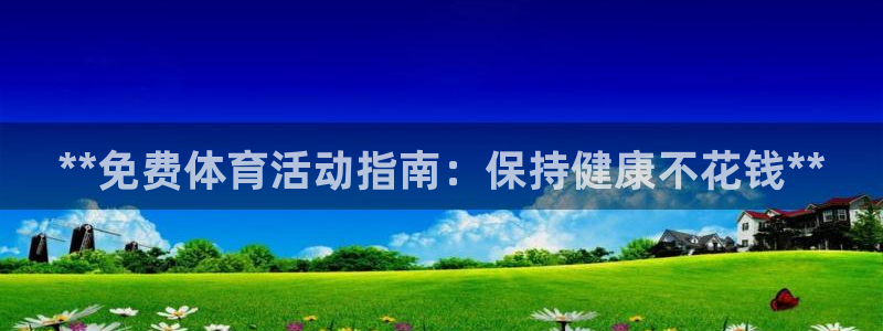 星欧娱乐平台怎么样可靠吗知乎