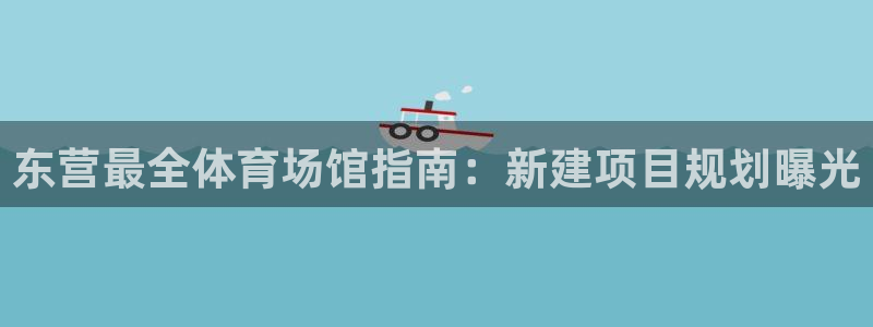 星欧娱乐伐官网注册