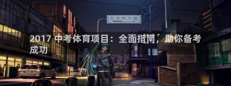 星欧娱乐官方客服联系方式是什么