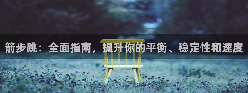 星欧娱乐最建议买的三个产品是