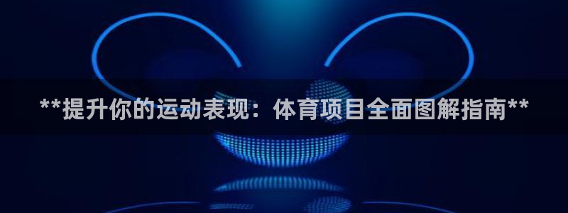 星欧娱乐app最新版本更新内容