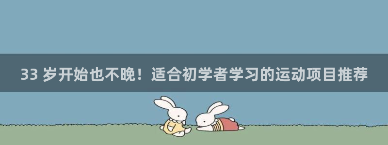 星欧娱乐平台怎么样知乎