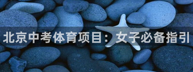 星奥娱乐待遇怎么样