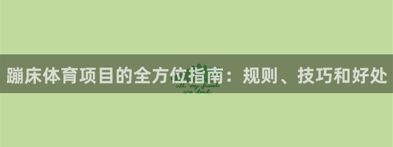 星欧娱乐扣款流程详解视频下载