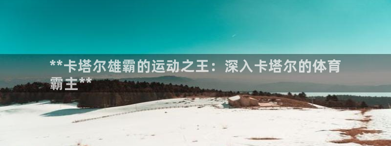 星欧娱乐热最建议去的三个地方