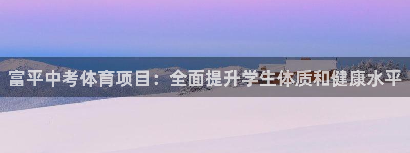 星欧娱乐的创始人背景故事是什么