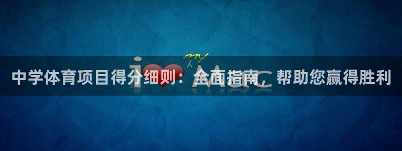 星欧娱乐平台方7O777