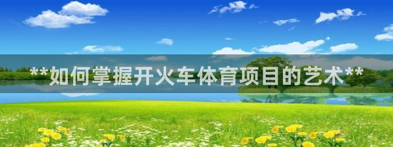 星欧娱乐最建议买的三个产品有哪些呢