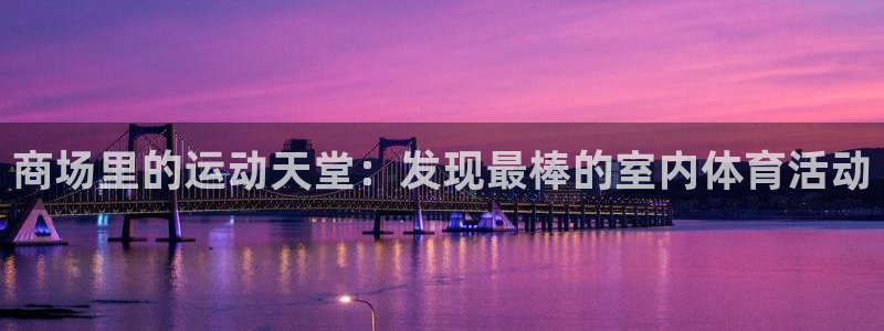 星奥娱乐怎么样