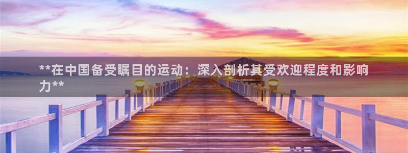 星欧娱乐巴711.112扣费记录查询方法