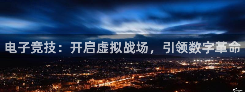 星欧娱乐的创始人背景故事是什么