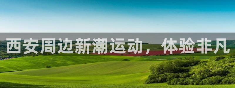 星欧娱乐下载最新版本更新内容