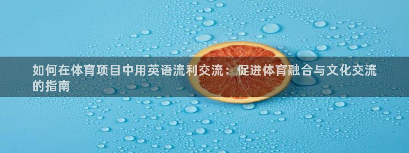 星欧娱乐扣款流程详解图片