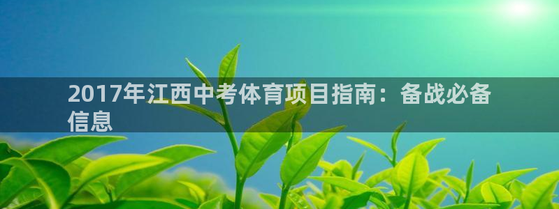 星欧娱乐联最新新闻