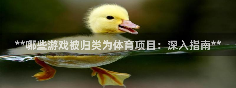 星欧娱乐扣款流程详解视频教程