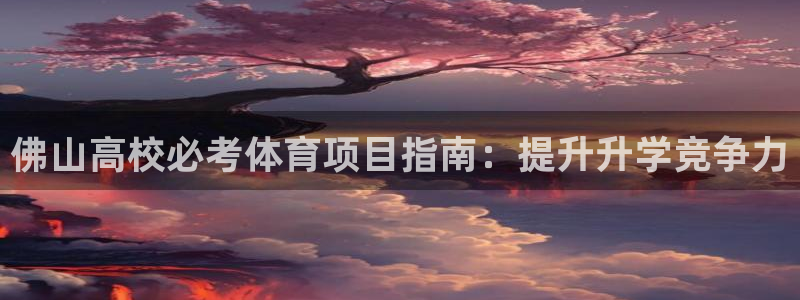 星欧娱乐被扣款7IIII怎么关闭