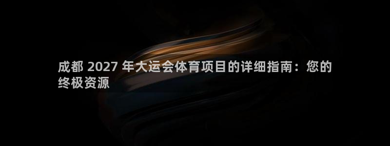 星欧娱乐法711.112扣费如何处理