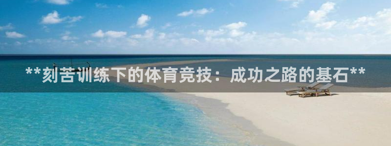 星欧娱乐是正规平台吗安全吗