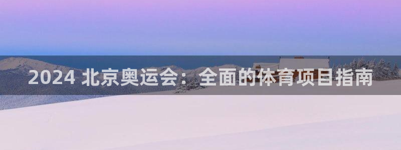 星欧娱乐官网首页下载