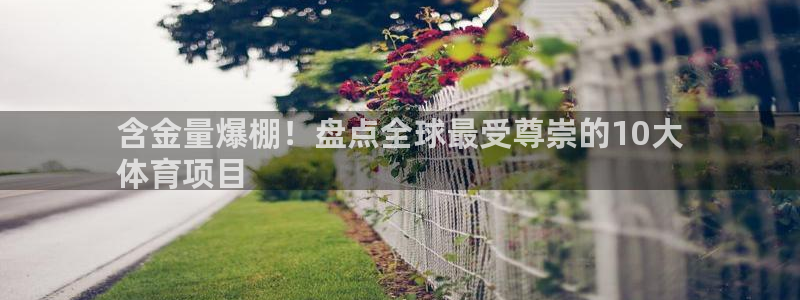 星欧娱乐最建议买的三个产品是什么意思