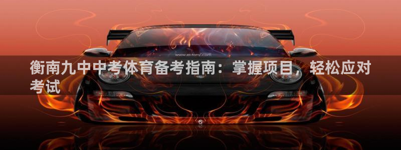 星欧娱乐公司简介