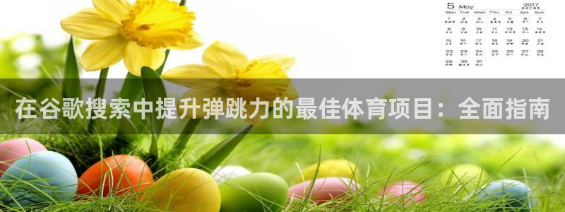 星欧娱乐是什么品牌