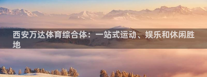 星欧娱乐的创始人背景故事介绍