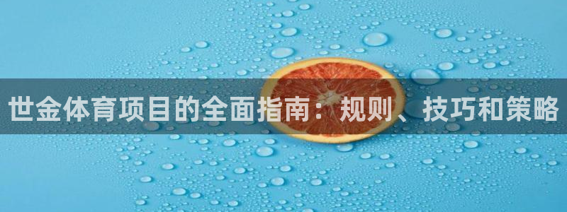 星欧娱乐最建议买的三个产品