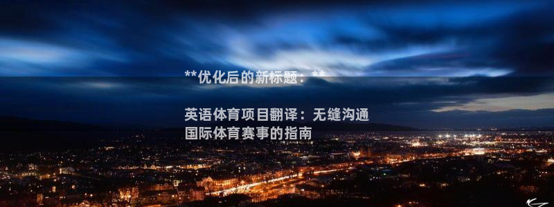 星欧娱乐法711.112怎么扣钱