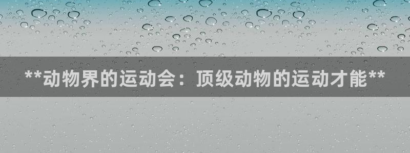 星欧娱乐平台怎么样知乎推荐
