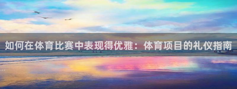 星欧娱乐官网首页入口