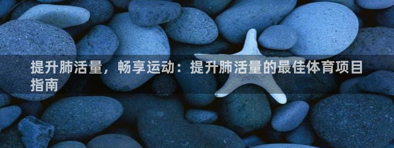 星欧娱乐平台怎么样