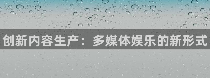 神马我不卡电影国语版：创新内容生产：多媒体娱乐的新形式