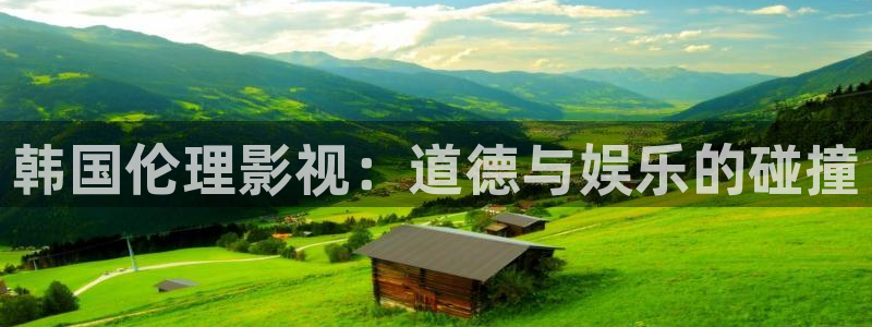 我不卡电影手机在线观看：韩国伦理影视：道德与娱乐的碰撞